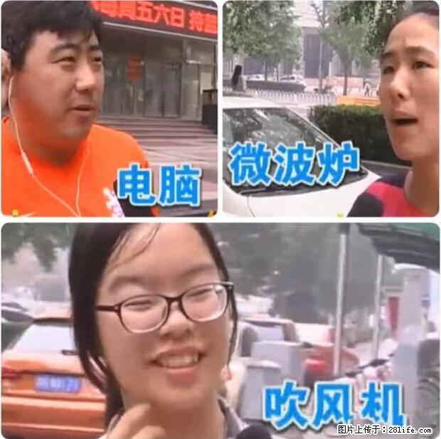 家里的辐射之王竟然是它！比微波炉还高2000倍 - 生活百科 - 庆阳生活社区 - 庆阳28生活网 qingyang.28life.net