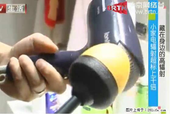 家里的辐射之王竟然是它！比微波炉还高2000倍 - 生活百科 - 庆阳生活社区 - 庆阳28生活网 qingyang.28life.net