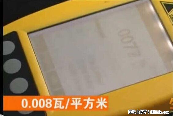 家里的辐射之王竟然是它！比微波炉还高2000倍 - 生活百科 - 庆阳生活社区 - 庆阳28生活网 qingyang.28life.net