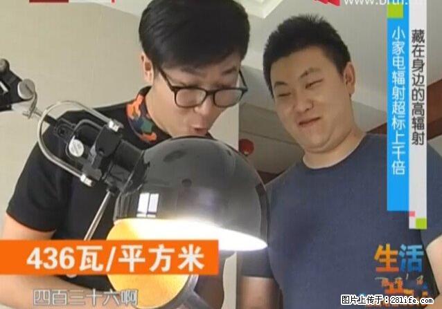 家里的辐射之王竟然是它！比微波炉还高2000倍 - 生活百科 - 庆阳生活社区 - 庆阳28生活网 qingyang.28life.net