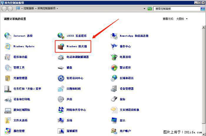 如何关闭局域网共享端口 - 生活百科 - 庆阳生活社区 - 庆阳28生活网 qingyang.28life.net