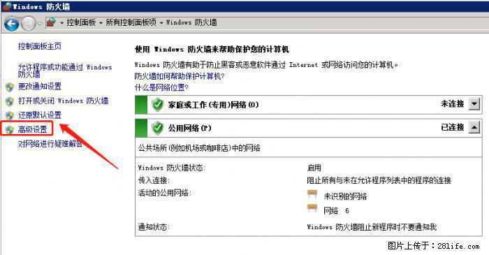 如何关闭局域网共享端口 - 生活百科 - 庆阳生活社区 - 庆阳28生活网 qingyang.28life.net