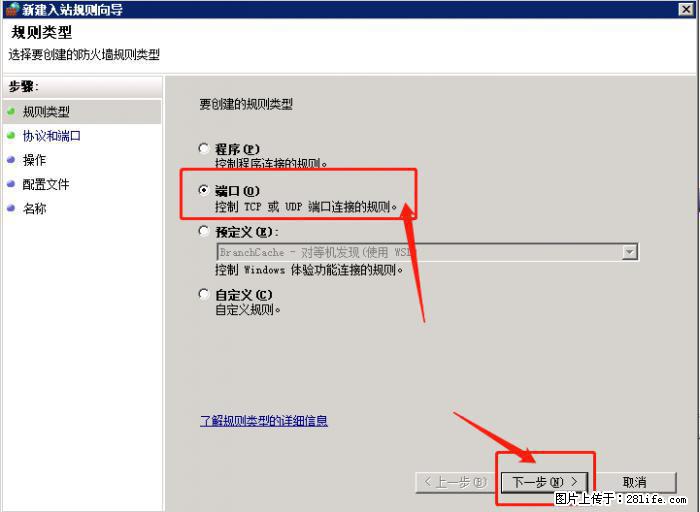 如何关闭局域网共享端口 - 生活百科 - 庆阳生活社区 - 庆阳28生活网 qingyang.28life.net