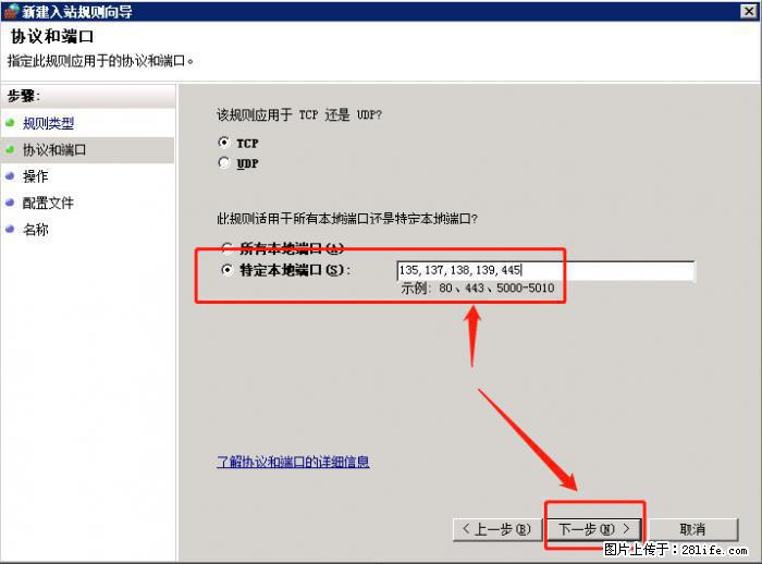 如何关闭局域网共享端口 - 生活百科 - 庆阳生活社区 - 庆阳28生活网 qingyang.28life.net