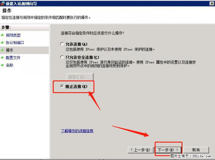 如何关闭局域网共享端口 - 生活百科 - 庆阳生活社区 - 庆阳28生活网 qingyang.28life.net