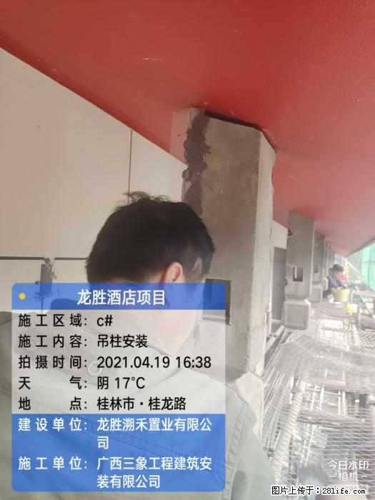 广西三象建筑安装工程有限公司：广西桂林市龙胜酒店项目 - 建材 - 居家生活 - 庆阳分类信息 - 庆阳28生活网 qingyang.28life.net