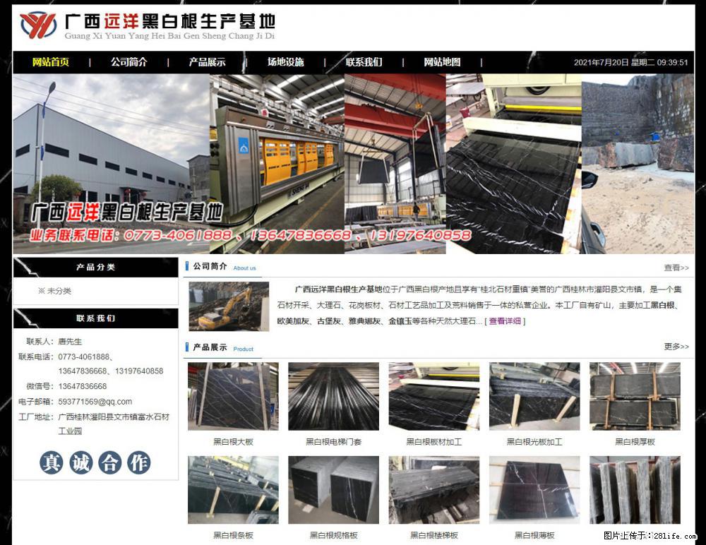 广西远洋黑白根生产基地 shicai9.julong5.com - 网站推广 - 广告专区 - 庆阳分类信息 - 庆阳28生活网 qingyang.28life.net