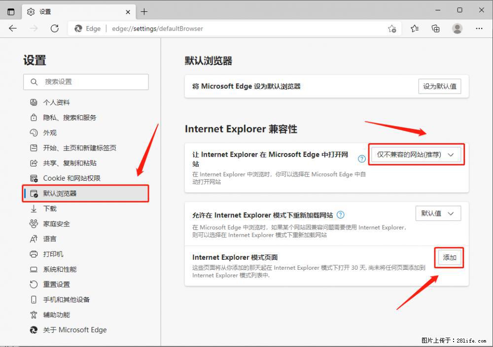 如何让win7以上的Microsoft Edge浏览器通过旧的IE访问指定网站？ - 生活百科 - 庆阳生活社区 - 庆阳28生活网 qingyang.28life.net