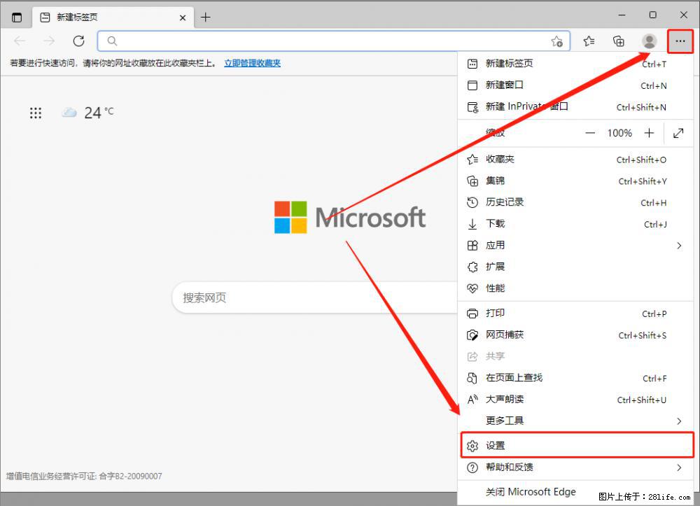 如何让win7以上的Microsoft Edge浏览器通过旧的IE访问指定网站？ - 生活百科 - 庆阳生活社区 - 庆阳28生活网 qingyang.28life.net