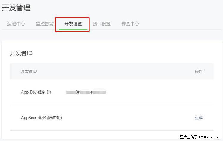 如何简单的让你开发的移动端网站在微信小程序里显示？ - 生活百科 - 庆阳生活社区 - 庆阳28生活网 qingyang.28life.net