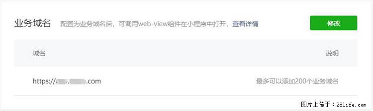 如何简单的让你开发的移动端网站在微信小程序里显示？ - 生活百科 - 庆阳生活社区 - 庆阳28生活网 qingyang.28life.net
