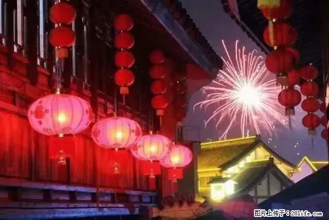 2022元宵节，祝大家节日快乐，虎年吉祥！ - 情感天地 - 庆阳生活社区 - 庆阳28生活网 qingyang.28life.net