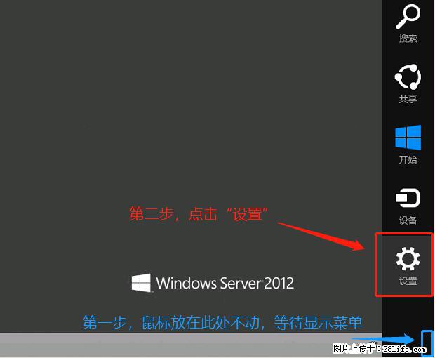 如何修改 Windows 2012 R2 远程桌面控制密码？ - 生活百科 - 庆阳生活社区 - 庆阳28生活网 qingyang.28life.net