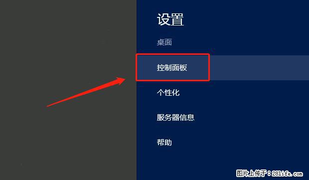 如何修改 Windows 2012 R2 远程桌面控制密码？ - 生活百科 - 庆阳生活社区 - 庆阳28生活网 qingyang.28life.net