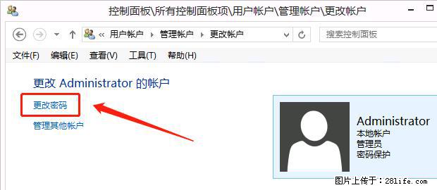 如何修改 Windows 2012 R2 远程桌面控制密码？ - 生活百科 - 庆阳生活社区 - 庆阳28生活网 qingyang.28life.net
