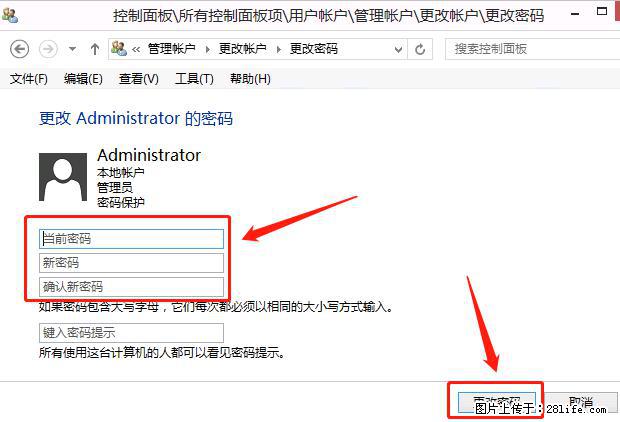 如何修改 Windows 2012 R2 远程桌面控制密码？ - 生活百科 - 庆阳生活社区 - 庆阳28生活网 qingyang.28life.net