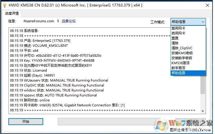 Win10企业版、专业版激活工具 - 生活百科 - 庆阳生活社区 - 庆阳28生活网 qingyang.28life.net