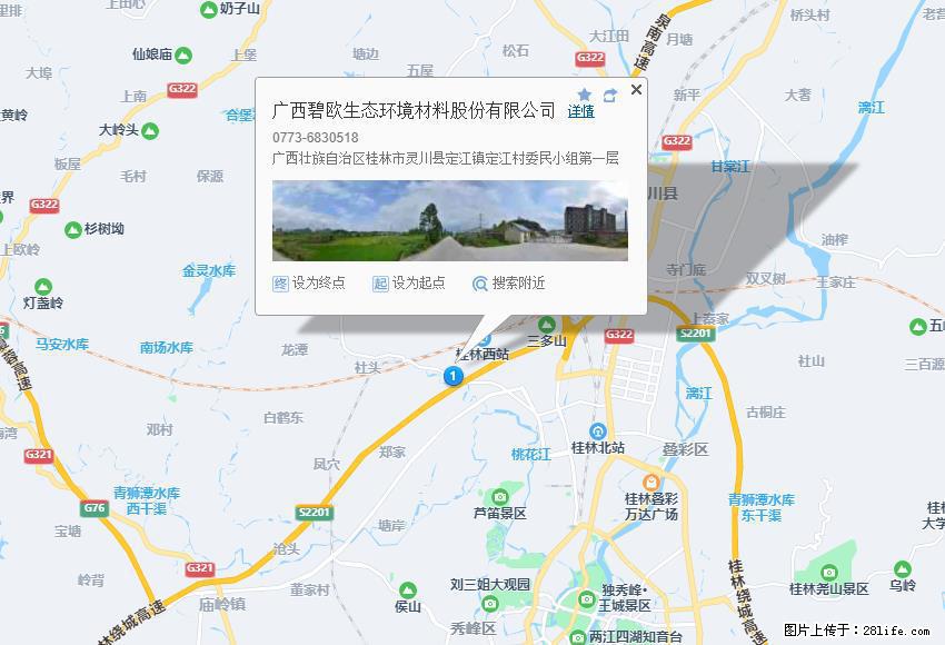 广西碧欧生态环境材料股份有限公司 bioeem.julong5.com - 新手上路 - 庆阳生活社区 - 庆阳28生活网 qingyang.28life.net