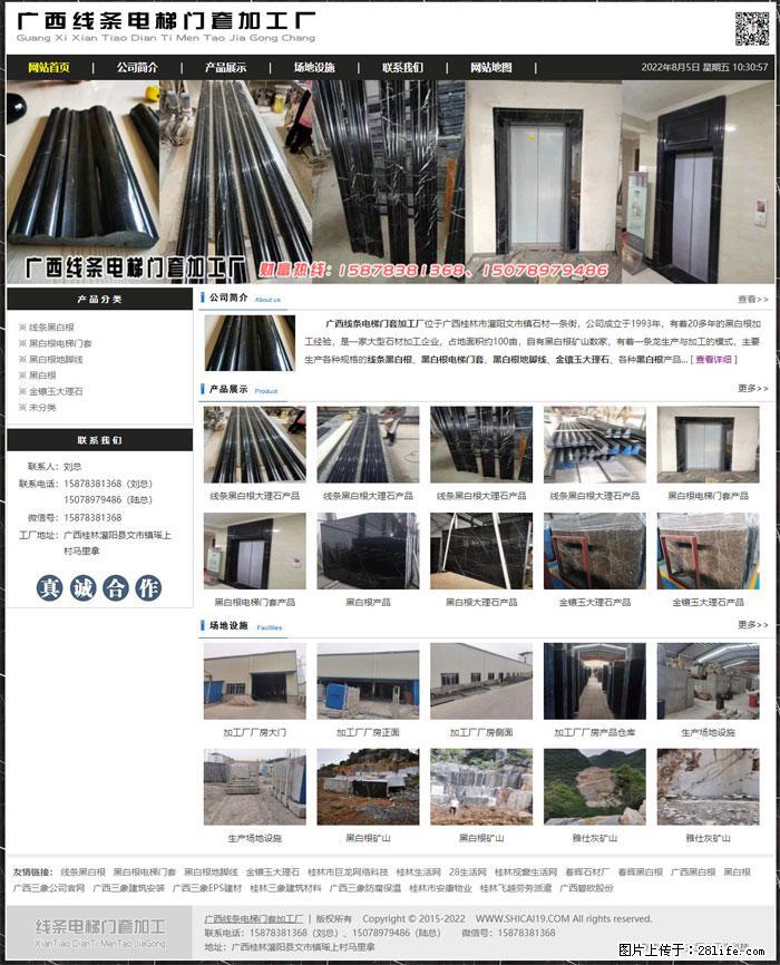 广西线条电梯门套加工厂 www.shicai19.com - 灌水专区 - 庆阳生活社区 - 庆阳28生活网 qingyang.28life.net