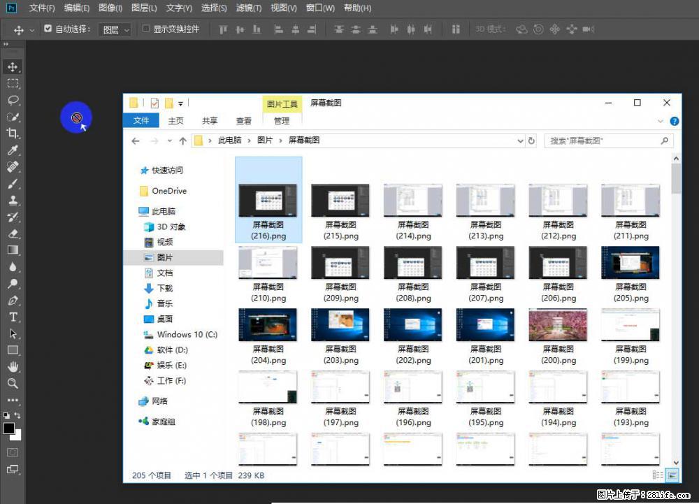 Photoshop不能直接拖拽打开图片的解决办法 - 生活百科 - 庆阳生活社区 - 庆阳28生活网 qingyang.28life.net