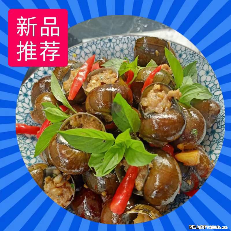 （舌尖上的乡村）灌阳：让人口齿留香的田螺酿 - 2023年07月31日 桂林日报第6版刊发 - 餐饮美食 - 饮食特产 - 庆阳分类信息 - 庆阳28生活网 qingyang.28life.net