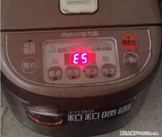 九阳电饭锅，显示屏出现E5是什么问题？ - 生活百科 - 庆阳生活社区 - 庆阳28生活网 qingyang.28life.net