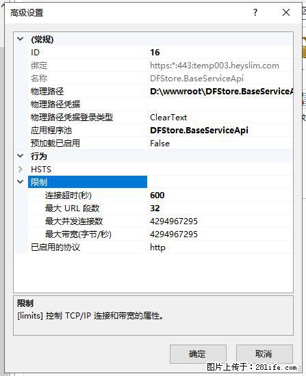 IIS7上传大文件报错：未显示页面，因为请求实体过大，HPPT状态码为413错误。 - 生活百科 - 庆阳生活社区 - 庆阳28生活网 qingyang.28life.net