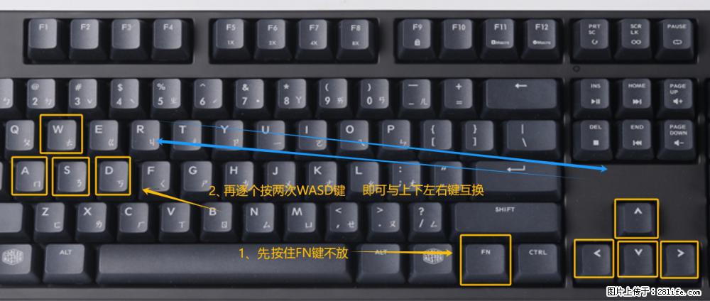 键盘，怎样把wasd键与上下左右方向键互换？ - 生活百科 - 庆阳生活社区 - 庆阳28生活网 qingyang.28life.net
