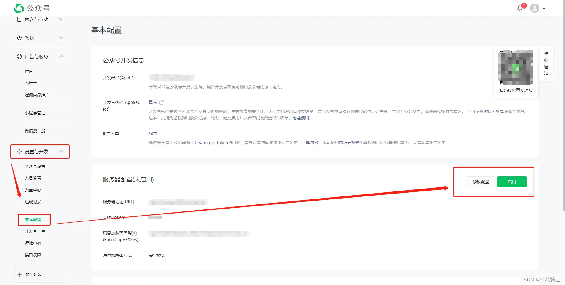 微信公众号自定义菜单如何与服务器配置同时启用 - 生活百科 - 庆阳生活社区 - 庆阳28生活网 qingyang.28life.net