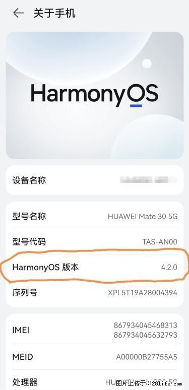 华为手机Mate30 如何开启开发者选项？ - 生活百科 - 庆阳生活社区 - 庆阳28生活网 qingyang.28life.net