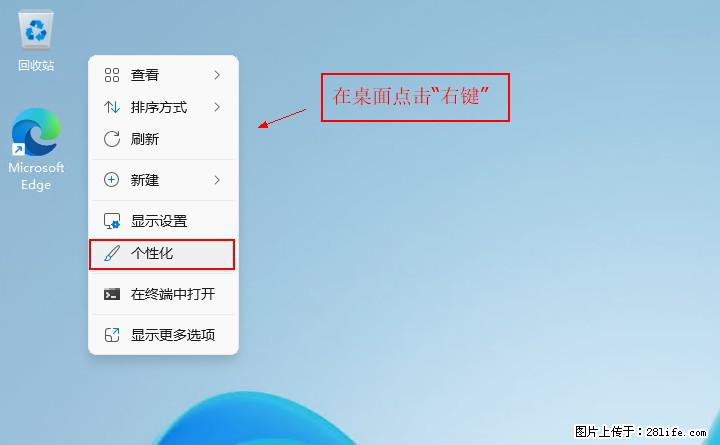 Windows server 2025 如何显示桌面图标？ - 生活百科 - 庆阳生活社区 - 庆阳28生活网 qingyang.28life.net