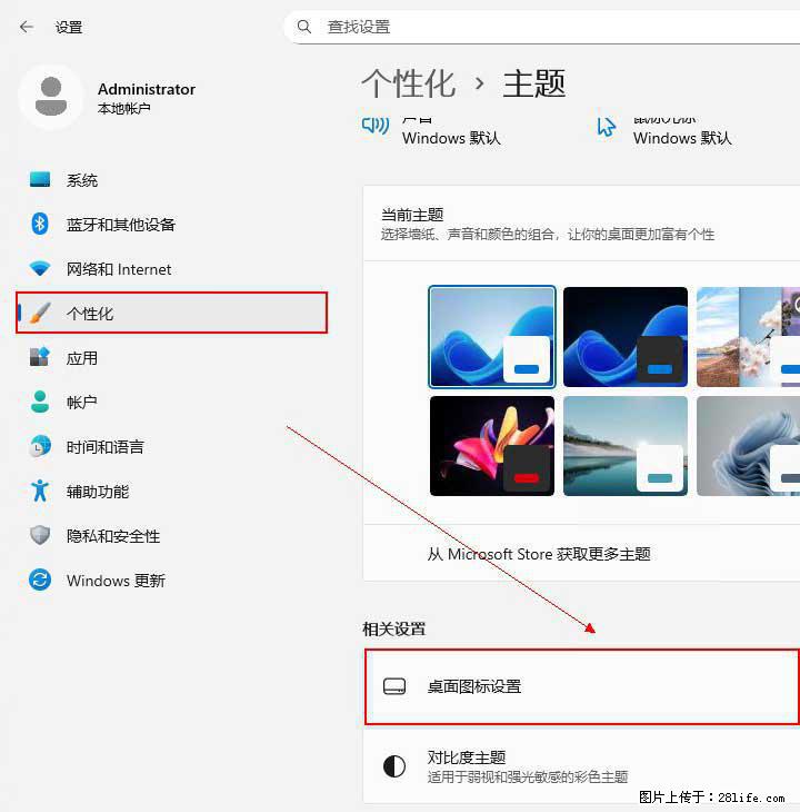 Windows server 2025 如何显示桌面图标？ - 生活百科 - 庆阳生活社区 - 庆阳28生活网 qingyang.28life.net