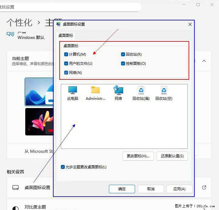 Windows server 2025 如何显示桌面图标？ - 生活百科 - 庆阳生活社区 - 庆阳28生活网 qingyang.28life.net