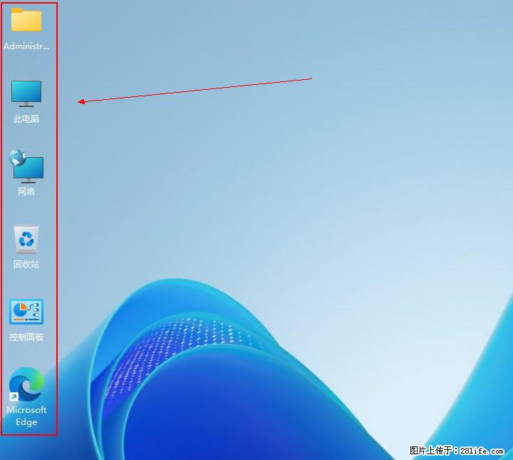 Windows server 2025 如何显示桌面图标？ - 生活百科 - 庆阳生活社区 - 庆阳28生活网 qingyang.28life.net