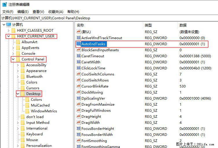 电脑windows10如何设置关机时自动结束任务快速关机 - 生活百科 - 庆阳生活社区 - 庆阳28生活网 qingyang.28life.net