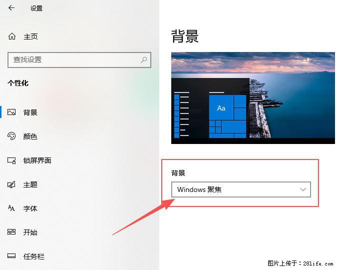 如何去掉桌面上的“了解此图片” - 生活百科 - 庆阳生活社区 - 庆阳28生活网 qingyang.28life.net