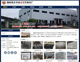 灌阳县文市镇远洋石材总厂 shicai158.julong5.com - 庆阳28生活网 qingyang.28life.net