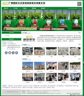 广西碧欧生态环境材料股份有限公司 bioeem.julong5.com - 庆阳28生活网 qingyang.28life.net
