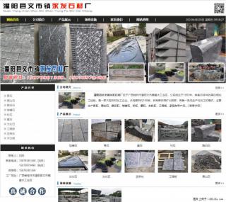 黑山石 - 灌阳县文市镇永发石材厂 www.shicai89.com - 庆阳28生活网 qingyang.28life.net