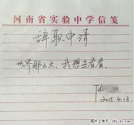 辞掉工作周游世界？现在他们在洗厕所…… - 游山玩水 - 庆阳生活社区 - 庆阳28生活网 qingyang.28life.net