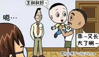 笑癫了！一女的怀孕三年未生，他终于忍不住了... - 娱乐八卦 - 庆阳生活社区 - 庆阳28生活网 qingyang.28life.net