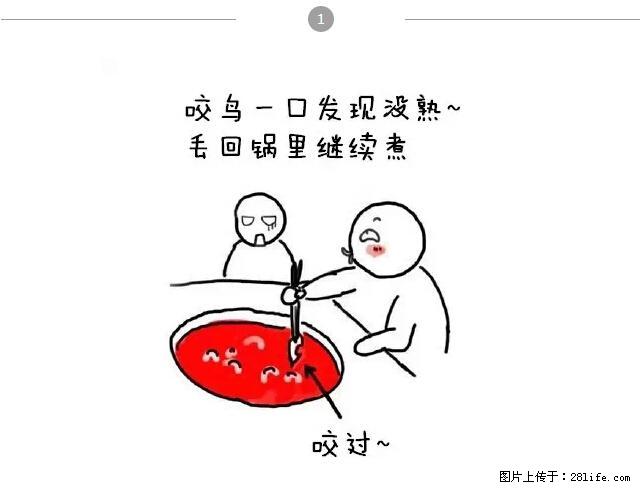 千万不要和这9种哈卵一起吃火锅! - 美食天地 - 庆阳生活社区 - 庆阳28生活网 qingyang.28life.net
