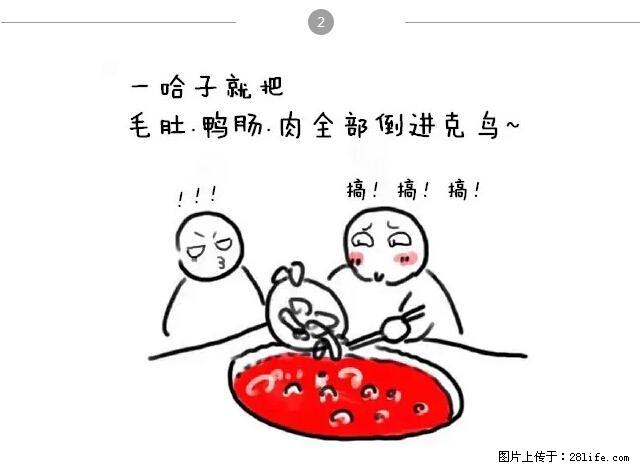 千万不要和这9种哈卵一起吃火锅! - 美食天地 - 庆阳生活社区 - 庆阳28生活网 qingyang.28life.net