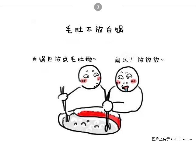 千万不要和这9种哈卵一起吃火锅! - 美食天地 - 庆阳生活社区 - 庆阳28生活网 qingyang.28life.net