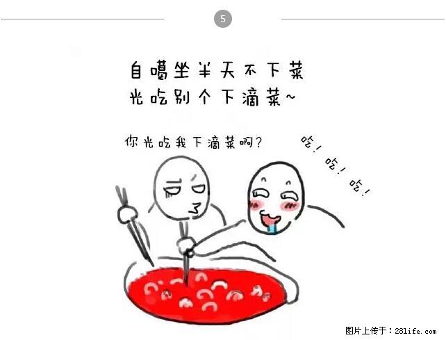 千万不要和这9种哈卵一起吃火锅! - 美食天地 - 庆阳生活社区 - 庆阳28生活网 qingyang.28life.net