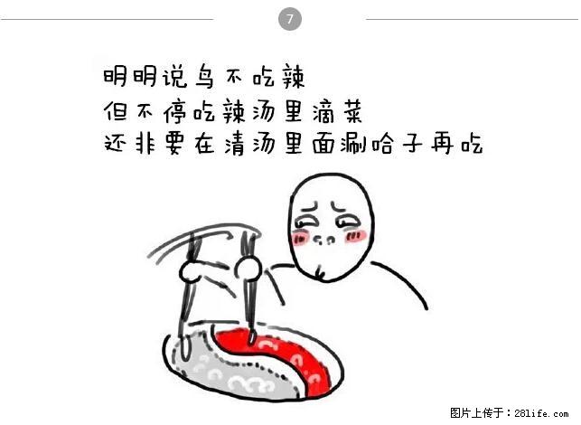 千万不要和这9种哈卵一起吃火锅! - 美食天地 - 庆阳生活社区 - 庆阳28生活网 qingyang.28life.net