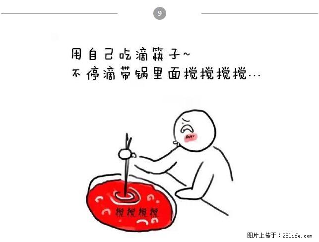 千万不要和这9种哈卵一起吃火锅! - 美食天地 - 庆阳生活社区 - 庆阳28生活网 qingyang.28life.net