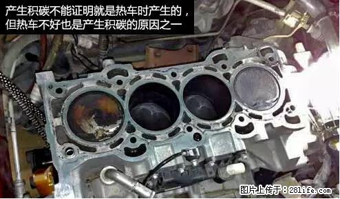 你知道怎么热车和取暖吗? - 车友部落 - 庆阳生活社区 - 庆阳28生活网 qingyang.28life.net