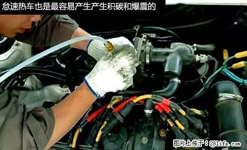 你知道怎么热车和取暖吗? - 车友部落 - 庆阳生活社区 - 庆阳28生活网 qingyang.28life.net