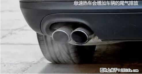 你知道怎么热车和取暖吗? - 车友部落 - 庆阳生活社区 - 庆阳28生活网 qingyang.28life.net